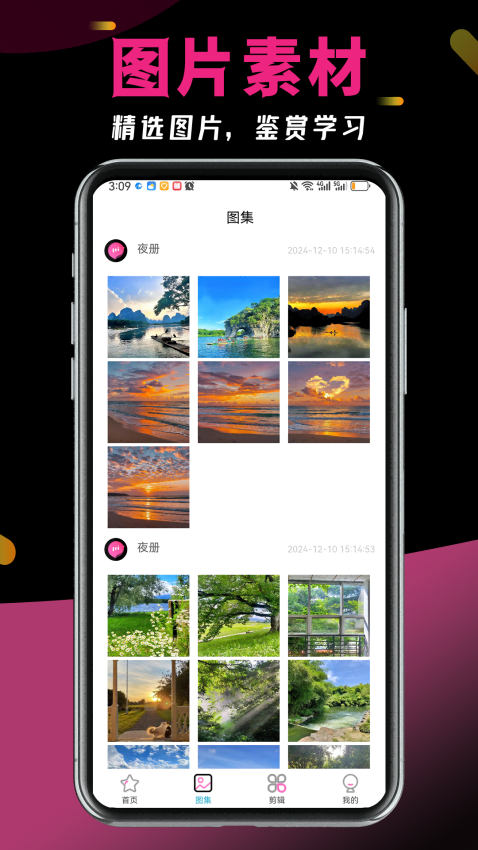 夜册app手机版v1.0.0 3