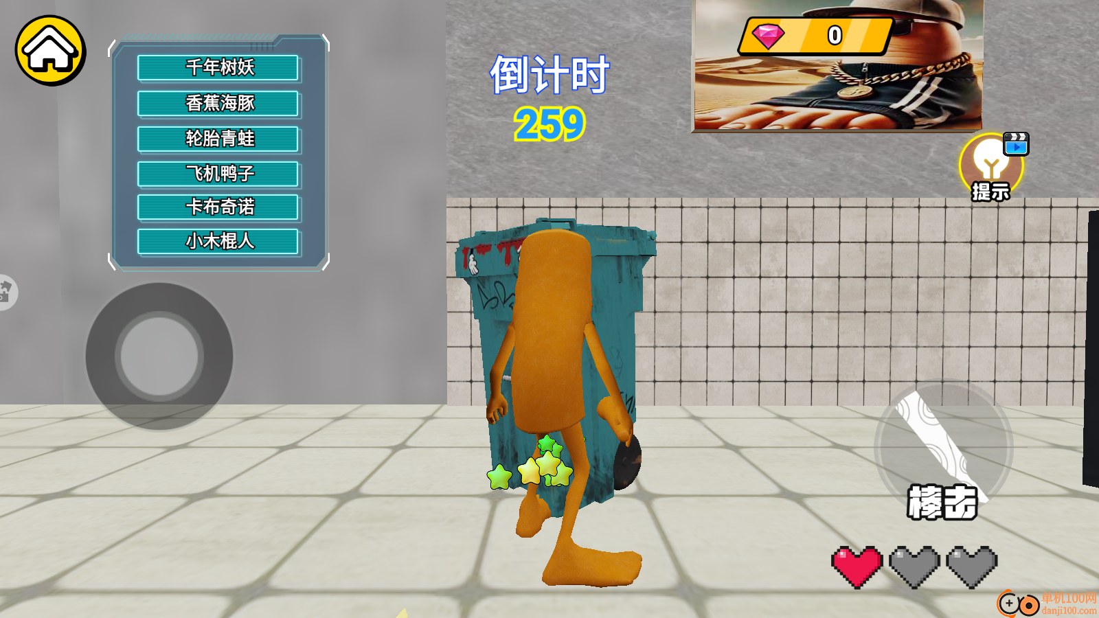 极限躲猫猫模拟手游