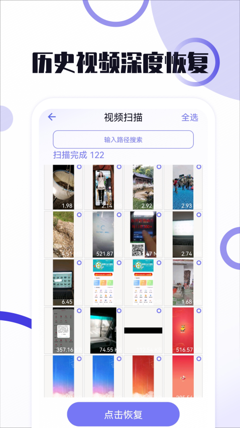 照片修复免费手机版v8 2