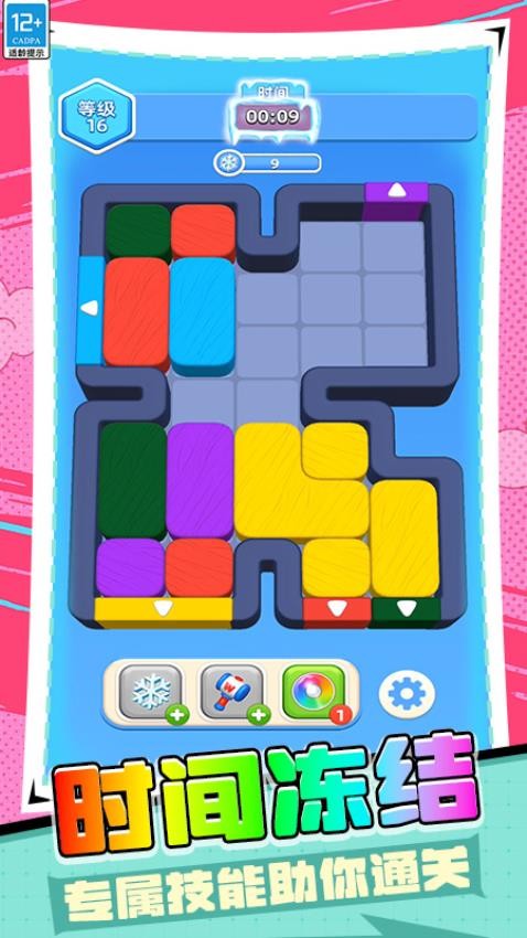 炮弹消消乐游戏v0.251111.169 2