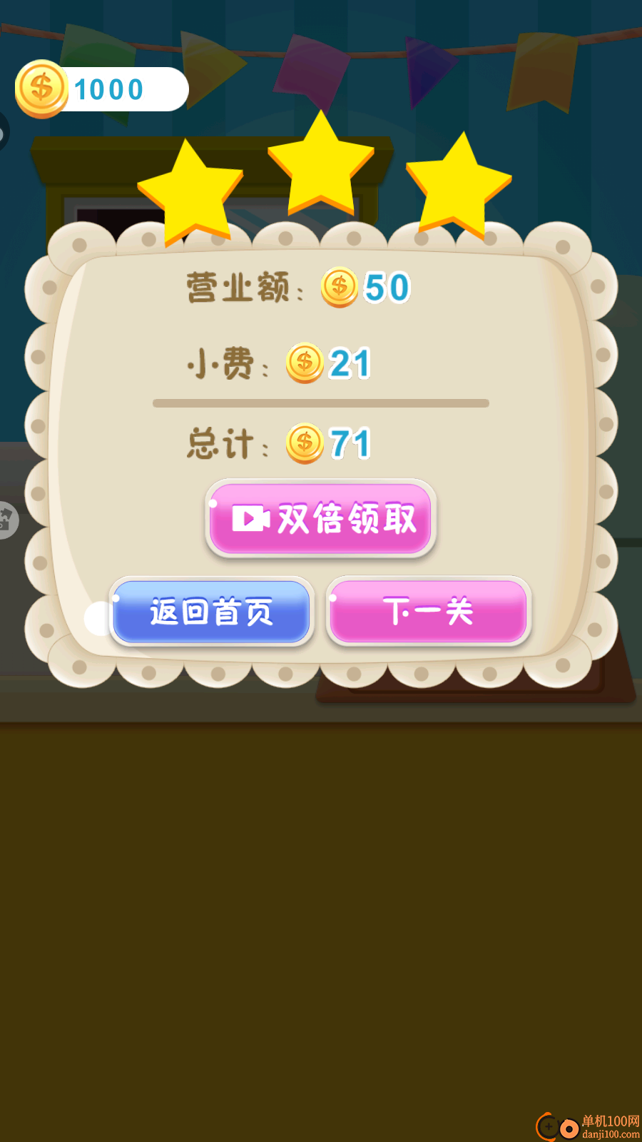 来比一把么手游