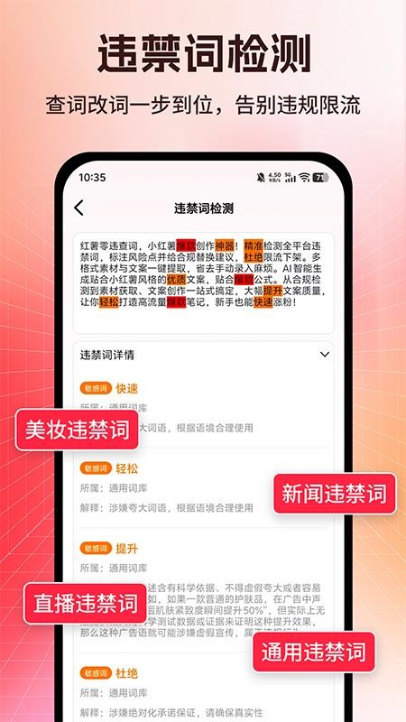 零违查词最新版v1.0.0(4)
