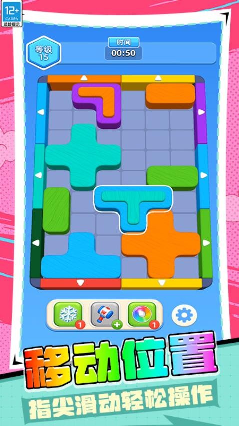 炮弹消消乐游戏v0.251111.169 1