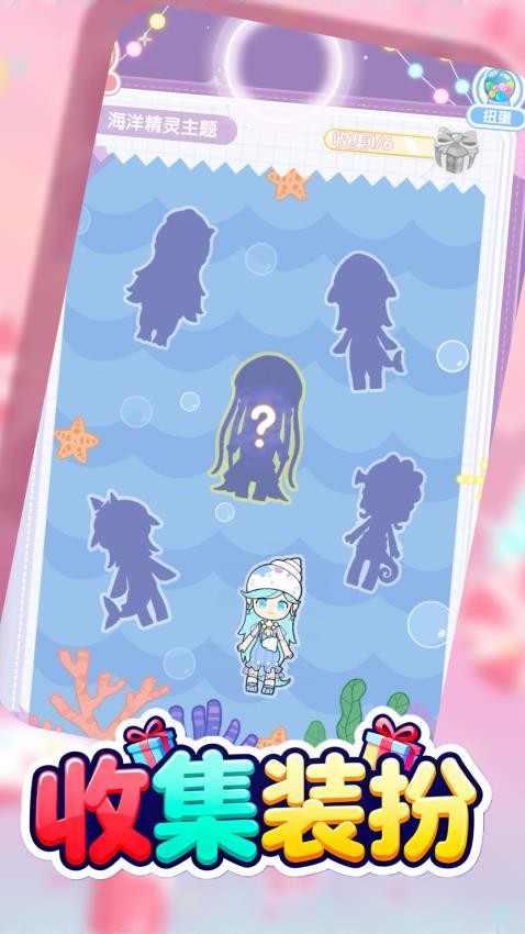 公主的梦幻衣橱手机版v1.0.1 3