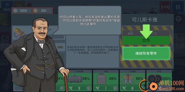 火车驾驶模拟器手游(Train Simulator)