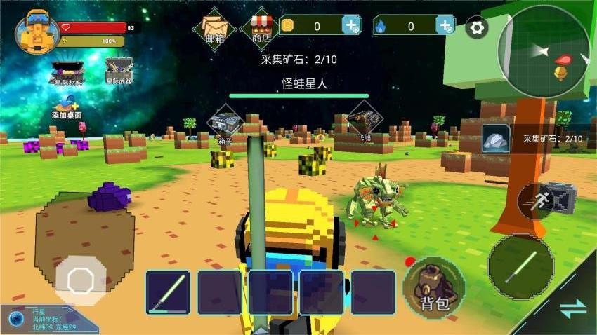 太空沙盒模组游戏v1.0(3)