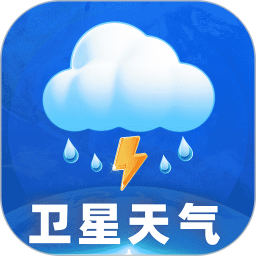 卫星准报天气软件 v1.2.3