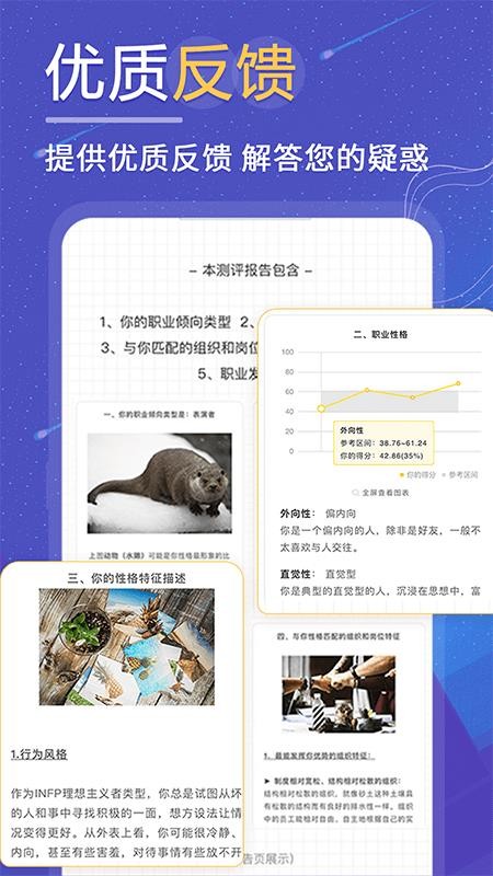 抑郁症焦虑症测试免费版v3.0.0.300 1
