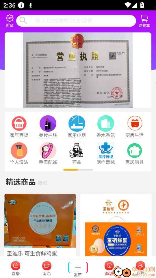 花猪直播手机版