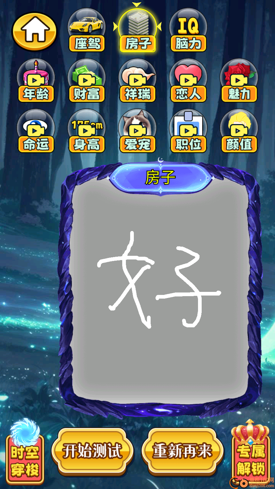 魔术小姐姐手游