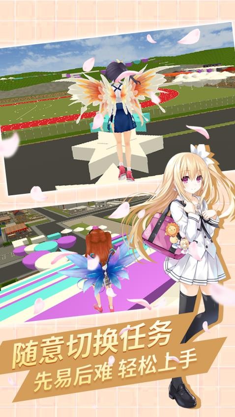 梦幻樱花校园模拟手游v1.0 1