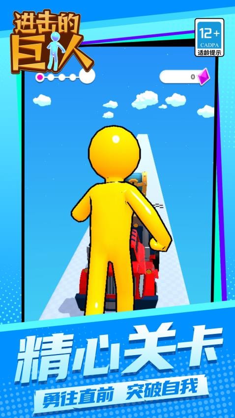 进击的巨人手游v1.1.1 4