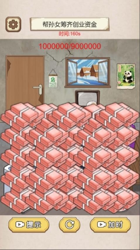 小姐姐爱花钱手游v1.0.0 2