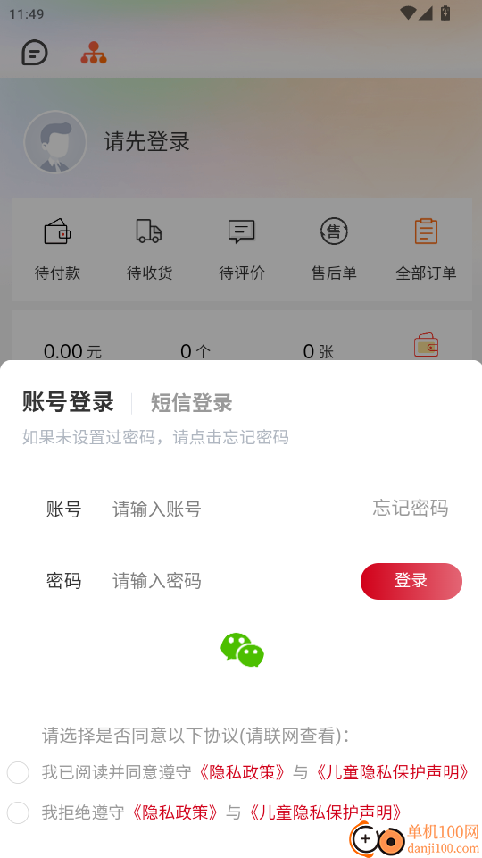 亿颐生金官方版