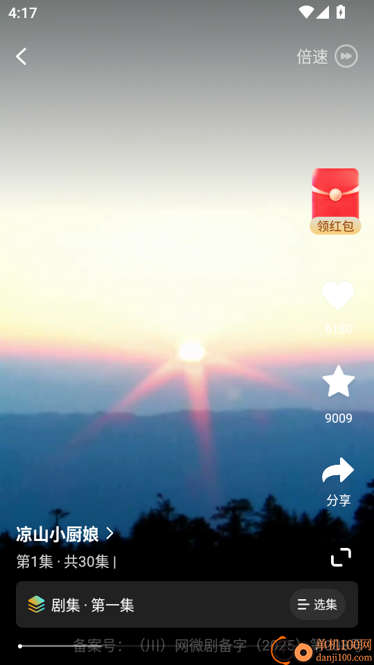 七柚剧场最新版