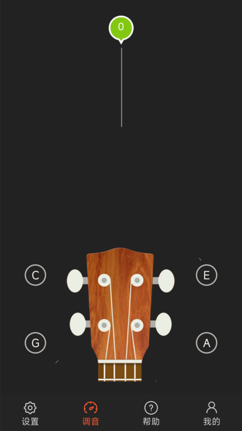 尤克里里调音器免费版v5.4 1