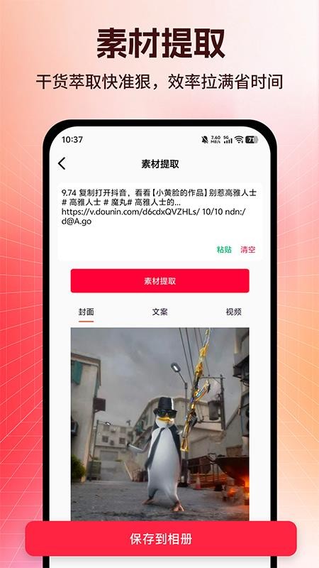 零违查词最新版v1.0.0(2)