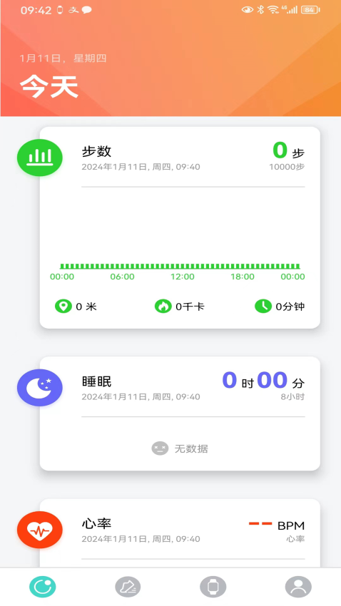 手表V7最新版v1.0.0-1 3
