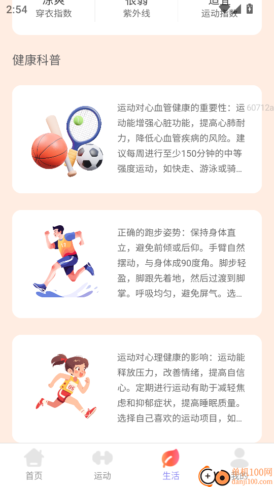 计步赚钱宝最新版