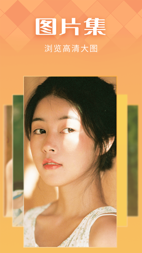 IN好图最新版v1.0.15 1