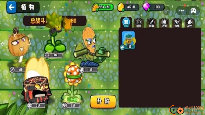 植物僵尸boss战游戏