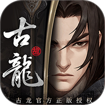 古龙群侠录游戏 v1.8.0