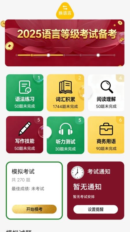 creatr宝典官网版v1.1 3