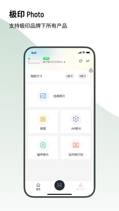 极印Photo安卓版v2.4.110 4