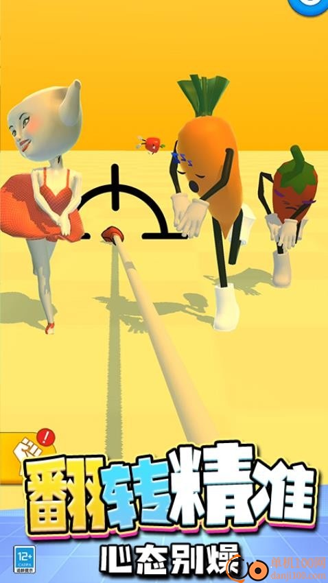 快刀斩乱麻游戏