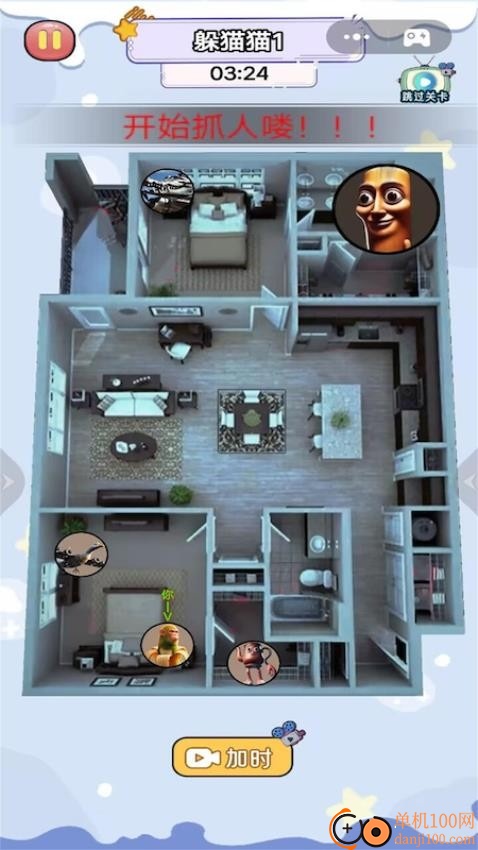 极限躲猫猫模拟手游