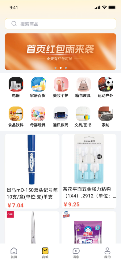 马上到app官方版v3.3.4(3)