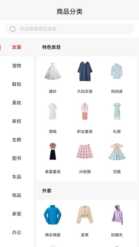 一诺集官网版v1.4.3(2)