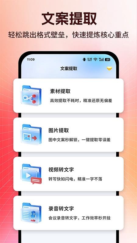 零违查词最新版v1.0.0(1)