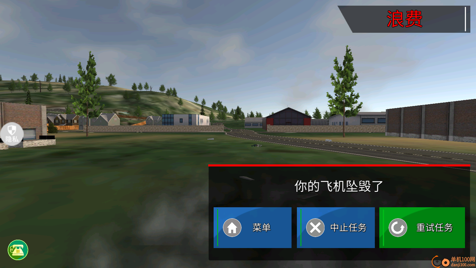 模拟飞行驾驶手游vivo版