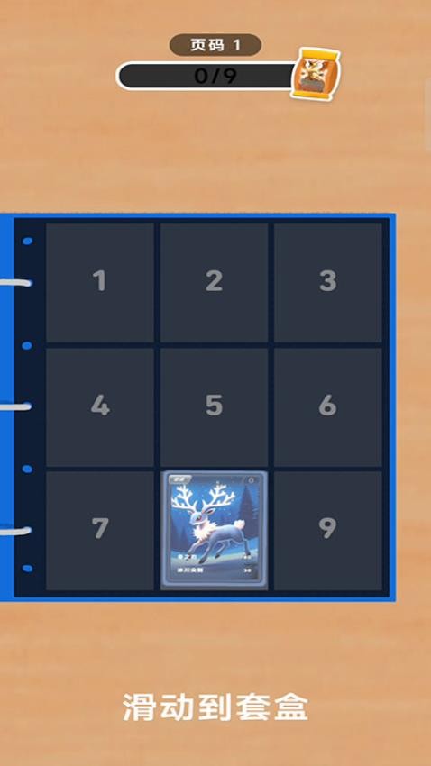 抽卡传奇游戏v187.1.1 2