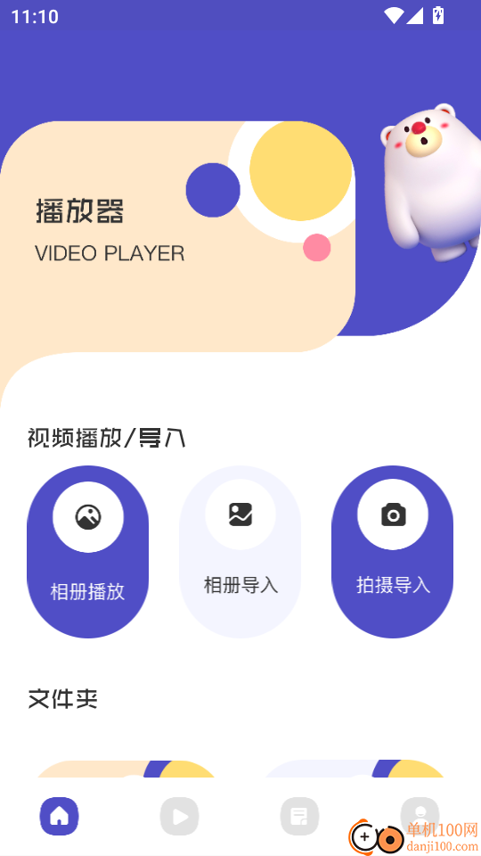 山海视频最新版