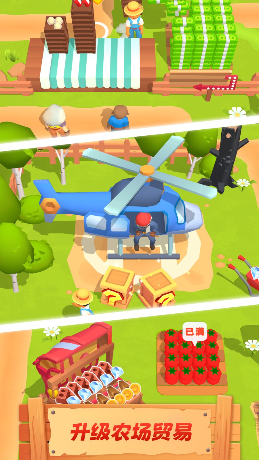 农场主快开荒游戏v1.00 2