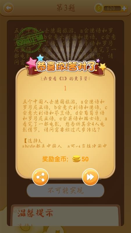 答题赚钱appv2025.12.16 1