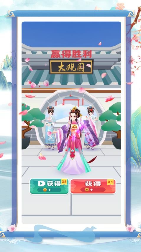 拯救小甜心手游v1.0.0 4