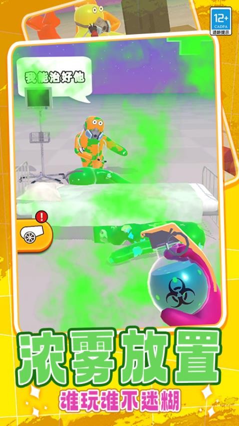 射箭狩猎游戏v0.251108.170 4