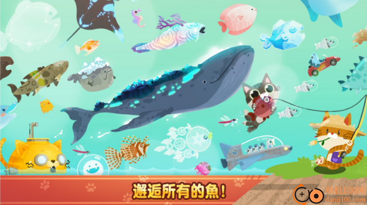 风浪越大鱼越大手游