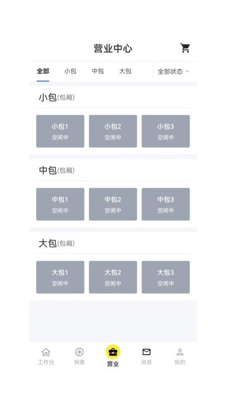 茗天更好appv6.5.3 2