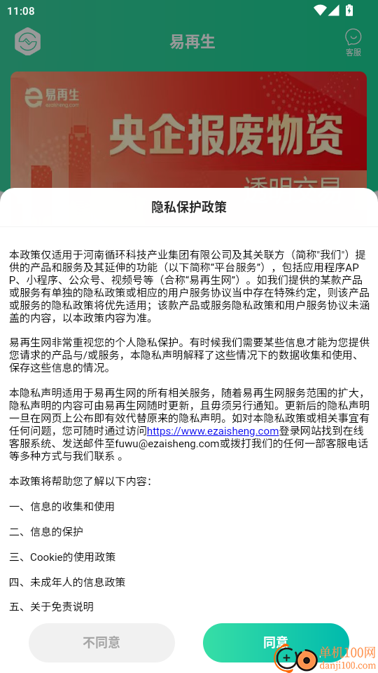 易招易拍免费版app