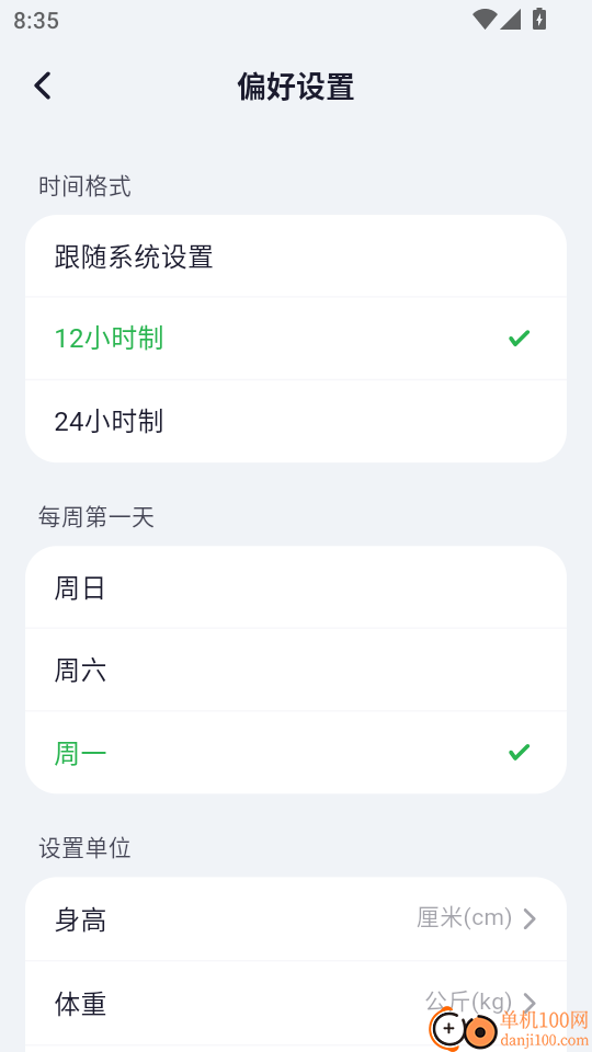 HLA运动健康最新版