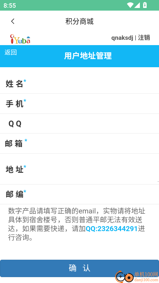 爱语微课手机版