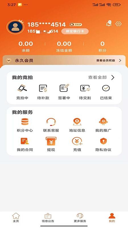 拍易拍手机版v6.0.2 3