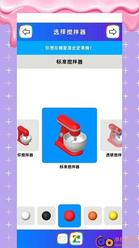 真实史莱姆游戏