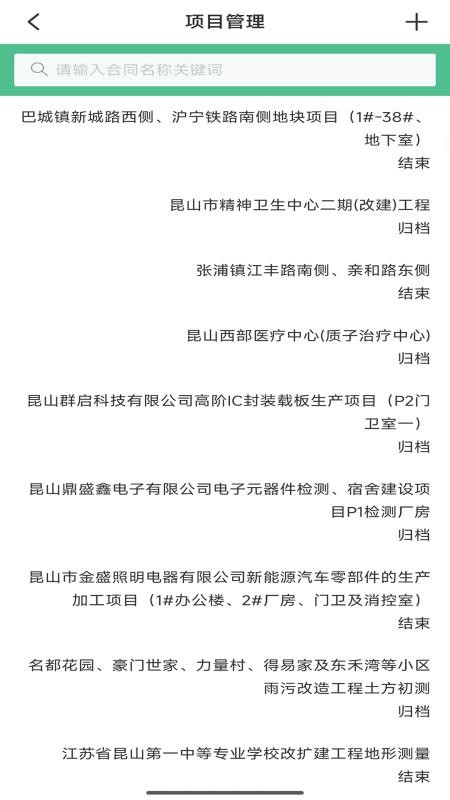 中建OA官网版v1.21(2)