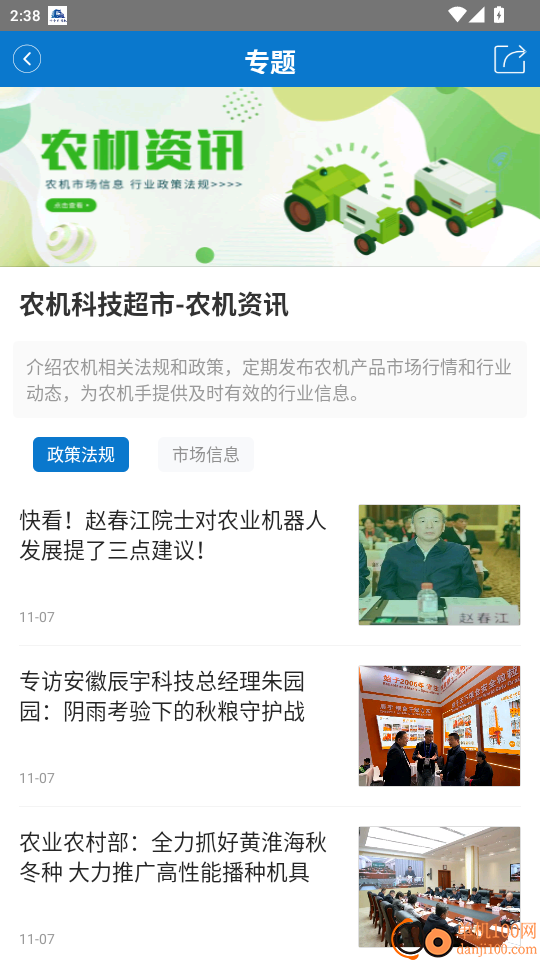 云上垄上官网版