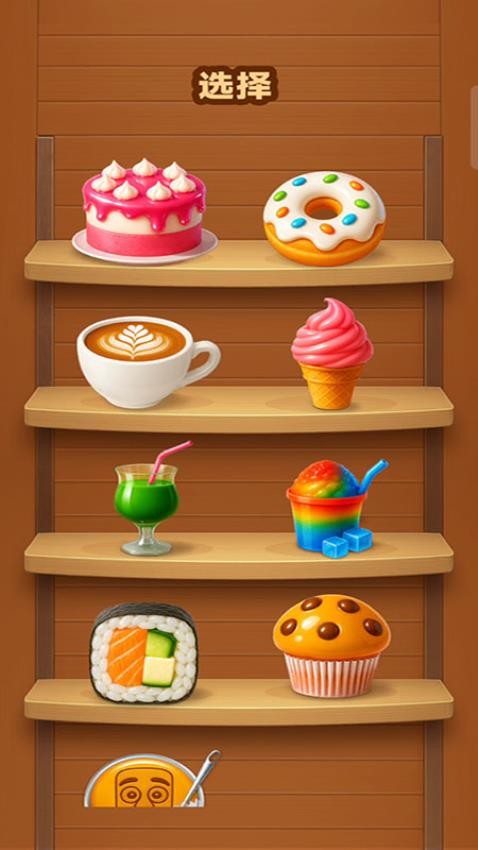 蛋糕梦工厂游戏v187.1.3 4